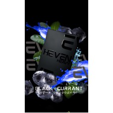 HEVEN Чорна смородина — 100 г